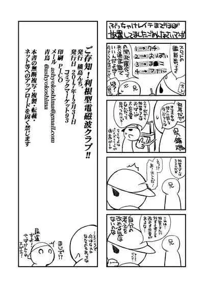 Ash Yokokshima Doujinshi 2007-2019 RAW