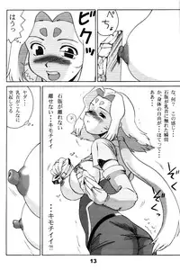 [Machwing] Fiine-bon (Zoids)