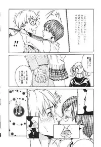 [Haruki] Shojo Izonsho