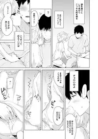 Noraneko Shoujo to no Kurashikata Ch. 1-21