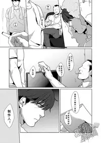 [Inumatsuya (Shirai Ten)] Takeuchi P Kaihatsu Kiroku | 武內P開発記錄 (THE IDOLM@STER CINDERELLA GIRLS) [Chinese] [黑夜汉化组]