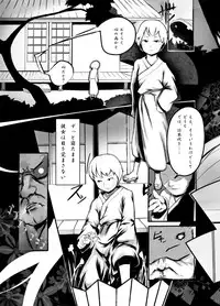 [AHOBAKA (aho)] Yume Yume Hime [2010-02] (Original)