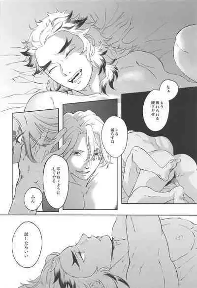 sakuranoshitanihatehanai jo