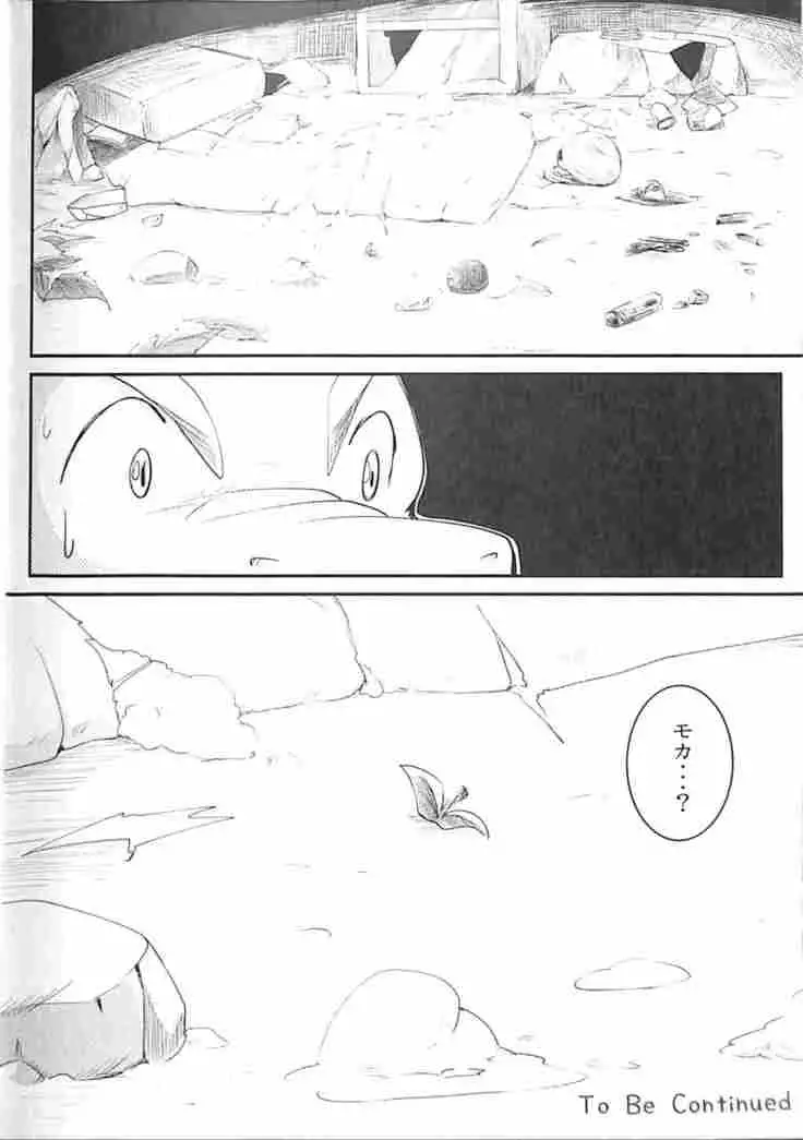 Kudamonogatari ~Futakuchime~