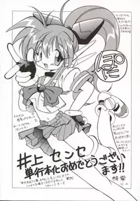 [Inoue Yoshihisa] Pony Bokujou