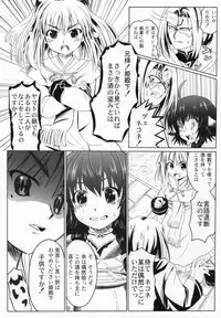 (C91) [Kanmiya Makkuro (Kuro Yorozu)] Himitsu no Yakai (Utawarerumono Itsuwari no Kamen)