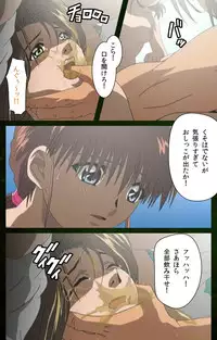 [Mink] [Full Color Seijin Han] Yakin Byoutou Karte.5 Complete Ban [Digital]