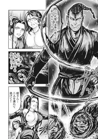 [Yukihiro Oosugi] Aruki Miko Kyuubi Vol 01 [Digital]