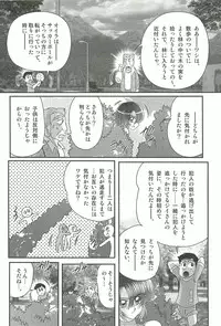 [Kamitou Masaki] Rape Profiler Kisaragi Yayoi