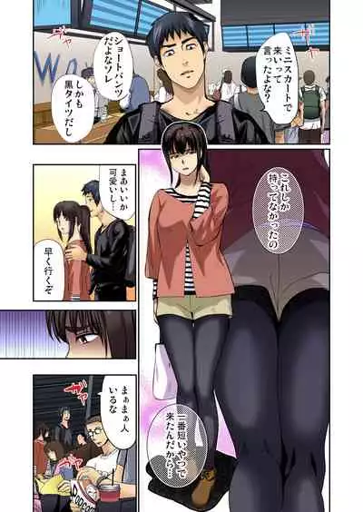 Tomojin no Yome o Neteru