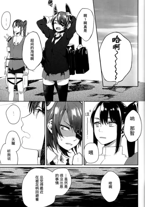 Kisama mo Onaji Kimochi darou?