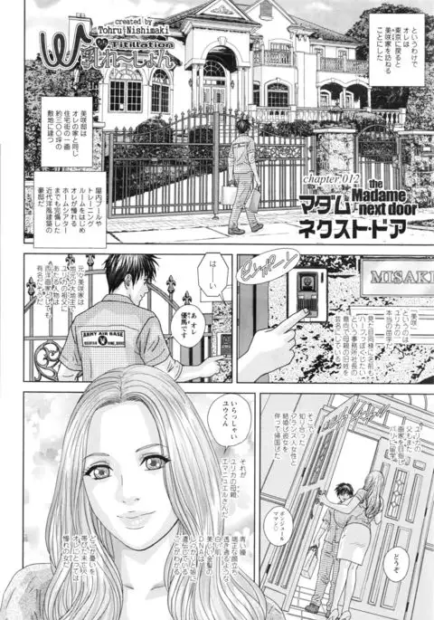 Double Titillation Ch.11-17