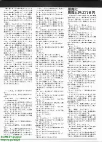 Pasocom Paradise 2009-08 Vol. 207