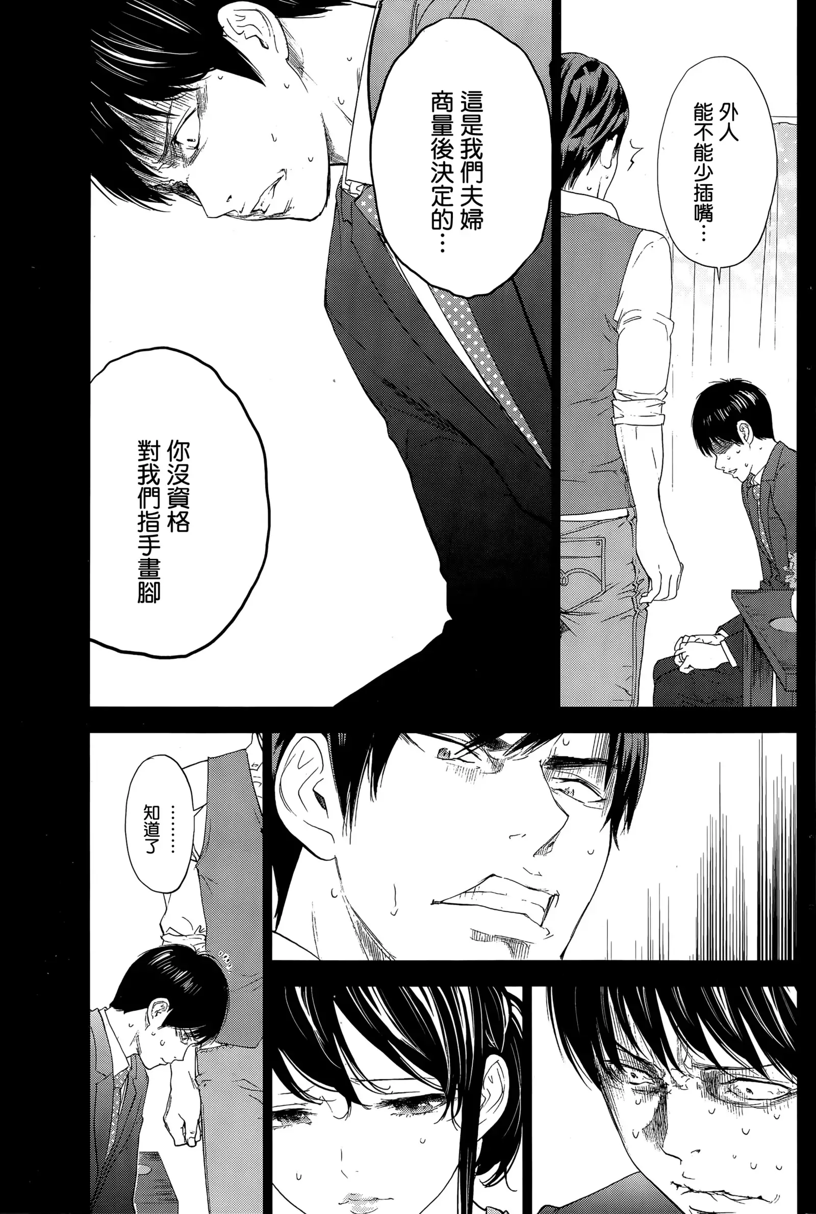 Netoraserare | 虛假的寢取 Ch.1-27