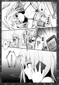 (CSP6) [KINOKONOMI (konomi)] Nyancology 4 -Usami-san To Himitsu no Hokenshitsu- [Chinese] [CE家族社]