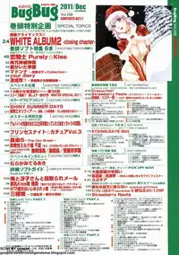 BugBug 2011-12 Vol. 208