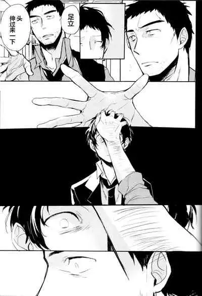 (CCOsaka100) [Magaimonoyasoinabashiten (Esukichizuru)] The End Of The World Volume 3 (Persona 4)[Chinese][Isanisani个人汉化]