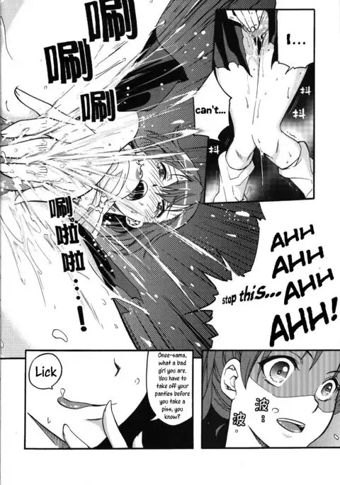 Toaru Kuroko no Mikoto Ryoujoku