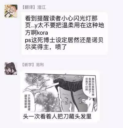 乳儿郎博士的忧郁 01-02 Chinese