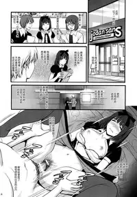 (C88) [Saigado (Saigado)] Jimiko Catalog.B [Chinese] [脸肿汉化组]