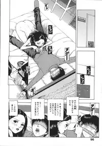 [Fuyunaga] Kuchibiru Kara Subete ga Hajimaru