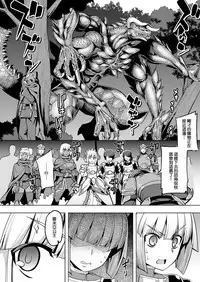 [Namonashi] Maken no Kishi Daiyonmaku (COMIC ExE 06) [Chinese] [嗶咔嗶咔漢化組] [Digital]