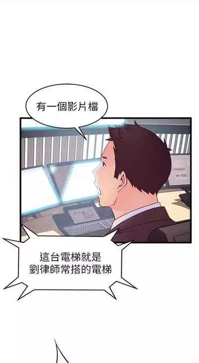 [週日] [Gyou & husky team] 弱點 1-107 官方中文（連載中）