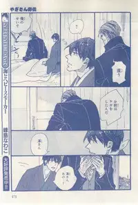 MAGAZINE BE×BOY 2015-03