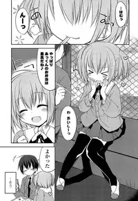 [Kamiyoshi] Kimi ni Itazura