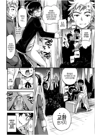 올바른 마술의 놀이방법