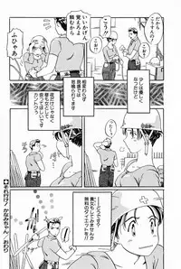 [Izumi Yoshiki] Lovers Session