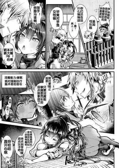 Houkago Ecchi Taiken Nyuubu!