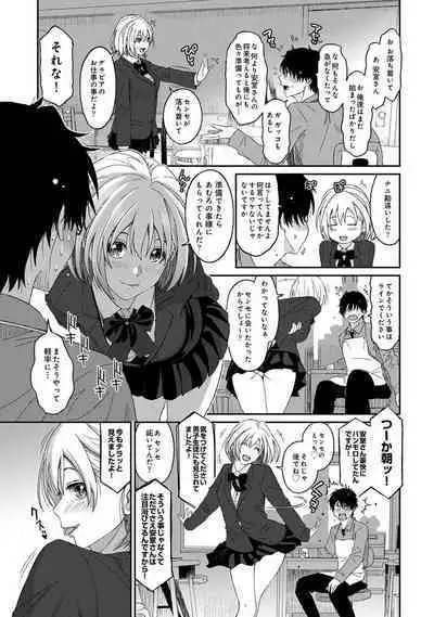 Itaiamai Ch. 1-2