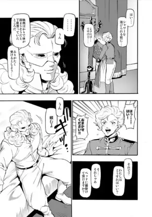 Captain, like a rose...