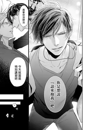 α与α做爱的方法 01 Chinese