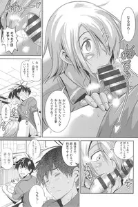 [DISTANCE] Joshi Luck!