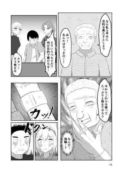 Sougo Henshin no Yakata