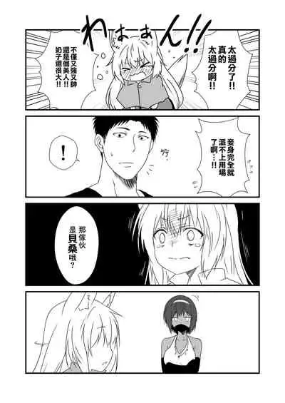 [Check Mate! (Yua)] Kohaku Biyori Vol. 6 [Chinese] [星幽漢化組] [Digital]