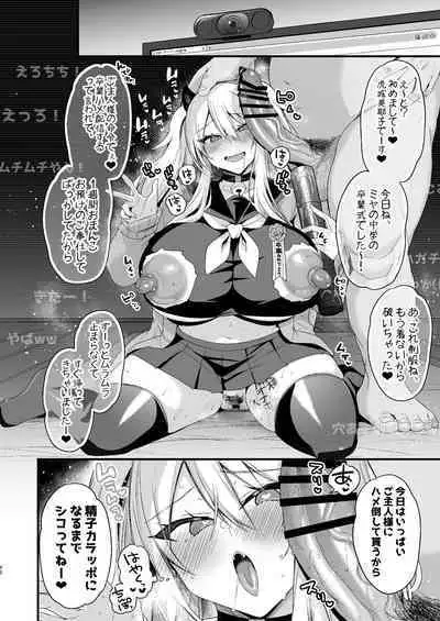 [Ririo Gatto (Kaenuco)] Miya-chan 1-nen Choukyou Ge [Digital]