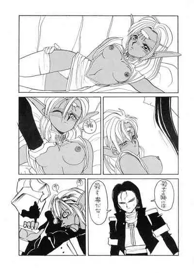 [Night Stalkers (SHAMP Samurai, Compiler)] Deed ga Nobanashi re-vival (Record of Lodoss War)