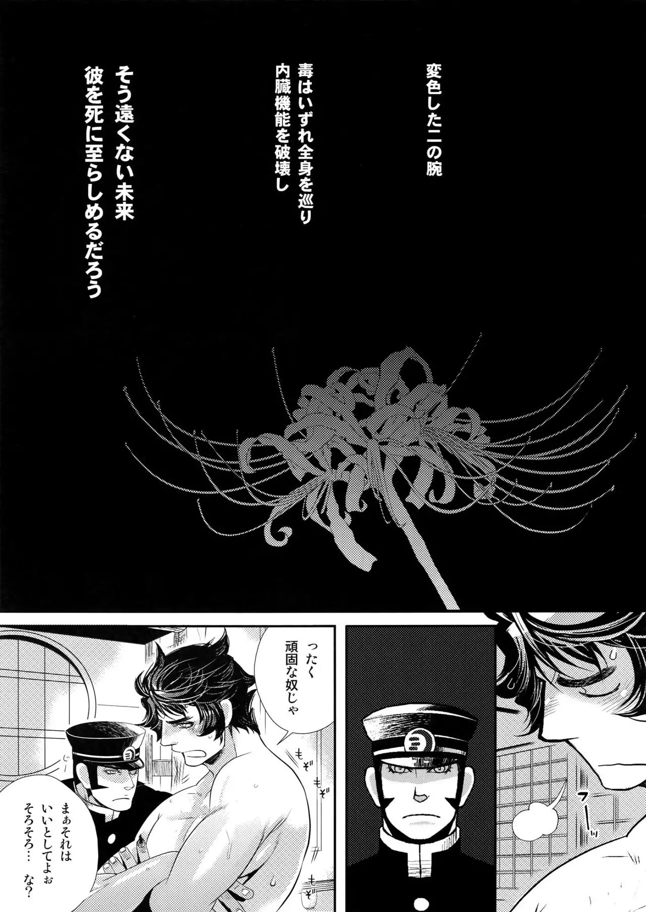 night has become a sunny dawn because of you