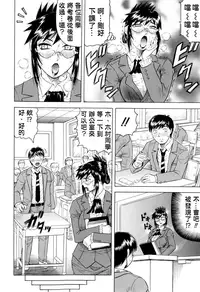 [Jamming] Sensei ni Dashitee! [Chinese] [KK個人漢化]