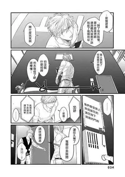 SEX LITERACY ZERO Ch. 1-5