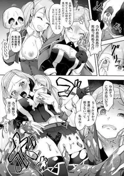 Kukkoro Heroines SP10