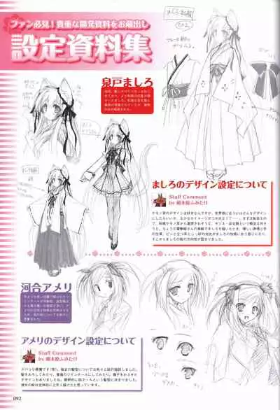 Tayutama -Kiss on My Deity- Visual Fanbook