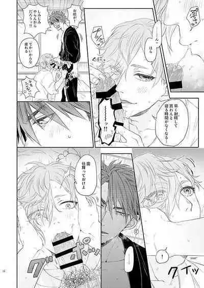 Konya mo Otanoshimi Deshouka