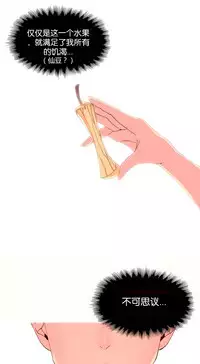 [Rozer] 一个由我统治的世界(A World that I Rule) Ch.1-7 [Chinese]