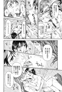 [Asagi Ryu] Seifuku Otome Sou [Digital]