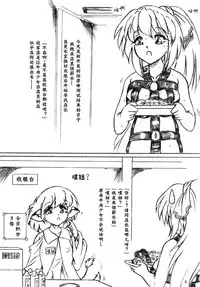 [Sumomo Dou (Sumomo EX)] Gyuuniku Shoujo to Joshidaisei Lotion [Chinese] [巫毒汉化组] [Digital]