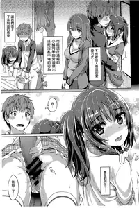 [燵成][潤愛メドレー][chinese]